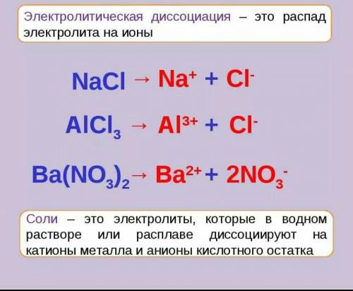Наибольшее число ионов образуется в растворе при диссоциации 1 моль 1) alcl3 2) mg(no3)2 3) h2so4 4)