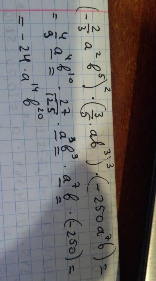 Запишіть у стандартному вигляді одночлен: [tex](-\frac{2}{3} a^{2} b ^{5} )^{2} * (\frac{3}{5} ab^{3