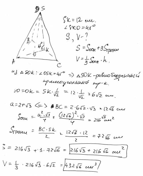 Апофема правильной треугольной пирамиды равна 12 см, а двухгранный угол при стороне основания равен