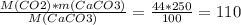 \frac{M(CO2)*m(CaCO3)}{M(CaCO3)}=\frac{44*250}{100}=110
