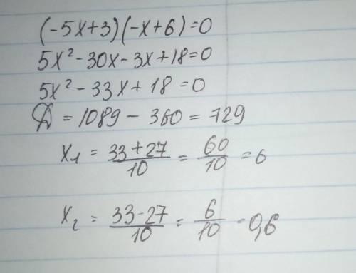 Решите уравнение: (-5x+3)(-x+6)=0 в ответ записать меньший из корней