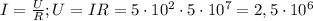 I=\frac U R; U=IR=5\cdot 10^2\cdot 5\cdot 10^7=2,5\cdot 10^6