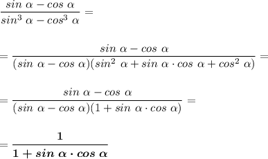 \dfrac{sin~\alpha-cos~ \alpha } {sin^3~ \alpha-cos^3~ \alpha} = \\ \\ \\ =\dfrac{sin~\alpha-cos~ \alpha } {(sin~ \alpha-cos~ \alpha)(sin^2~ \alpha+sin~ \alpha\cdot cos~ \alpha+cos^2~ \alpha)}=\\ \\ \\ =\dfrac{sin~\alpha-cos~ \alpha } {(sin~ \alpha-cos~ \alpha)(1+sin~ \alpha\cdot cos~ \alpha)}=\\ \\ \\ =\boldsymbol{\dfrac{1} {1+sin~ \alpha\cdot cos~ \alpha}}