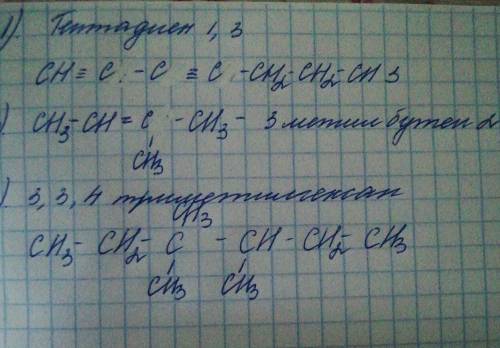 Составить структурную формулу каждого вещества и по 1 гомологу для следующих веществ: 1) гептадиен-1