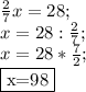  \frac{2}{7} x=28; \\ x=28: \frac{2}{7} ; \\ x=28* \frac{7}{2}; \\ \fbox{x=98}
