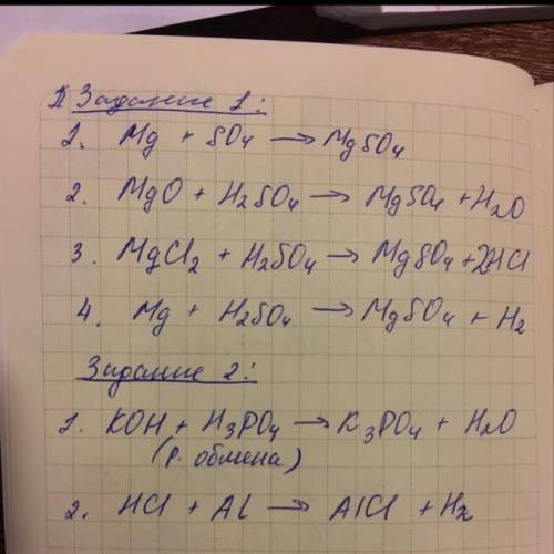 1. предложите получения соли сульфата магния, составьте 4 уравнения реакций получения соли в молекул