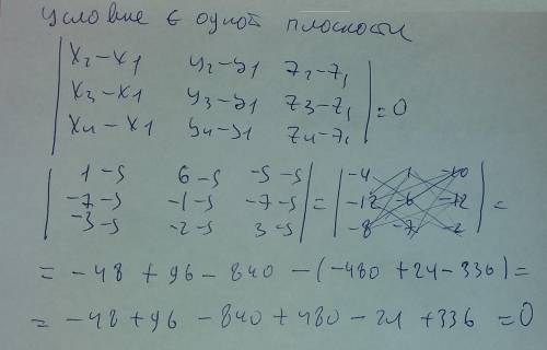 Докажите что abcd -ромб, если a(5; 5; 5), b(1; 6; -5), c(-7; -1; -7), d(-3; -2; 3). !