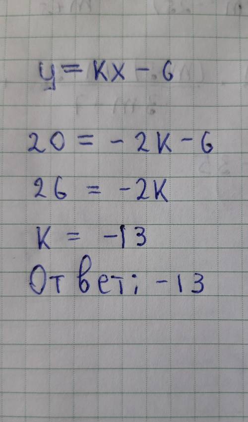 При каком значении k график функции y=kx-6 проходит через точку a(-2: 20)