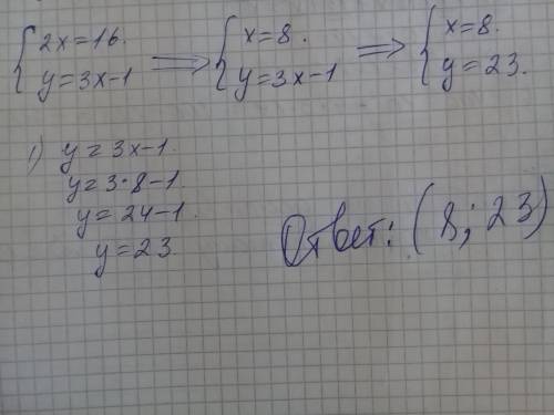 Решите систему уравнений {2x=16 и y=3x-1​