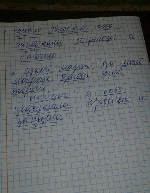 Нужно подчеркнуть определения, дополнение, обстоятельство 1.рассвело.высохла роса. запорхали стрекоз