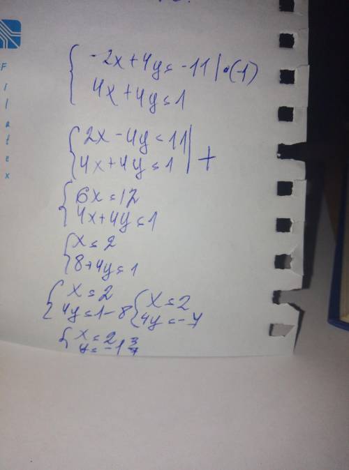 Метод сложения -2x+4y=-11 4x+4y=1 метод подстановки 2x-3y=12 3x+2y=6