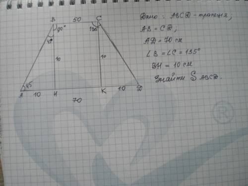 Урівнобічній трапеції більша основа дорівнює 70 см. один із кутів 135° , висота 10см. знайти прлощу