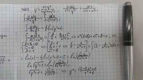 Решить дифференциальное уравнение 3983