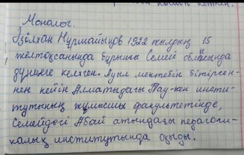 20 ! берілген тақырып бойынша 2 минуттық монолог құрастырыңыз. кейіпкерге автор берген мінездеменің