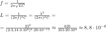 f=\frac{1}{2\pi\sqrt{LC}}\\\\ L=\frac{1}{(2\pi f)^2 C}=\frac{\lambda^2}{(2\pi c)^2 C}=\\\\ =\frac{25^2}{(2\cdot 3,14\cdot 3\cdot 10^8)^2\cdot 20\cdot 10^{-12}}\approx \frac{625}{355\cdot 20\cdot 10^4}\approx 8,8\cdot 10^{-6}