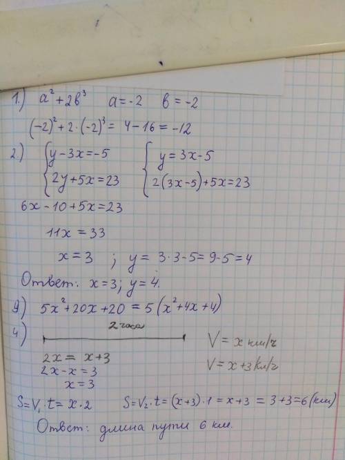 Решить нужно 1. найдите значение выражения 1/2a² + 2b³ при а=-2 ,b= -22.решите систему уравнений {у-