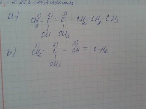Напишите структурные формулы: а) 2,3- диметил-2- гексен б) 2-метил-1,3-бутадиен