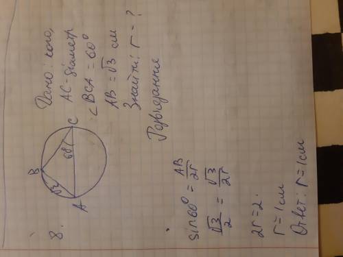 На колі позначено точки a,b, такі, що ac-діаметр кола, хорду bc видно з центра кола під кутом 60 гра