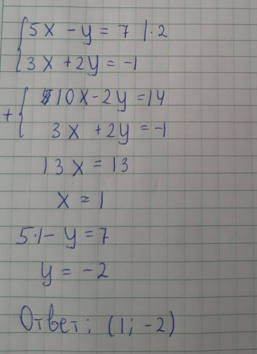 Система уравнений: 5x-y=7 3x+2y= -1