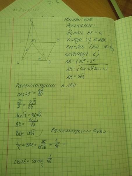 Дано abcd - квадрат , be перпендикулярна abc, угол eab=30 градусам. найти угол между ed и плоскостью