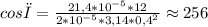 cos φ = \frac{21,4*10^{-5}*12}{2*10^{-5}*3,14*0,4^{2}} \approx 256