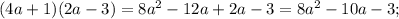 (4a+1)(2a-3) =8a^{2} -12a+2a-3=8a^{2} -10a-3;