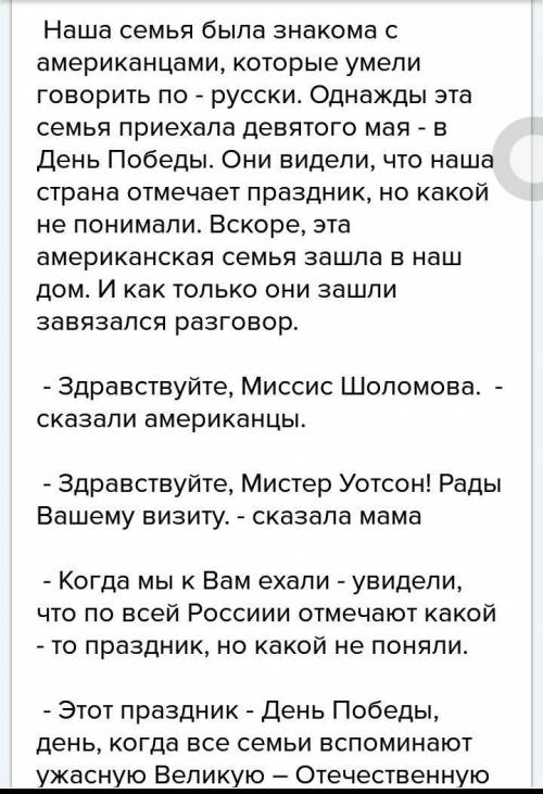 Диалог с участием одной из российских школ и иностранного мальчика на тему «празднования дня победы