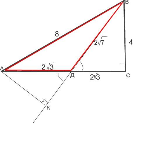 Втреугольнике авс вс=4 см, ас=8 см, ав=4√3 см. точка д - середина стороны ас. вычислите площадь треу