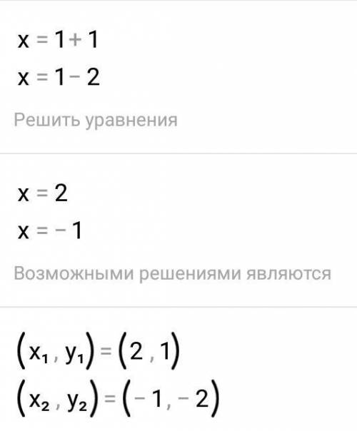 X-y=1 x^3-y^3=7 решите систему уравнений