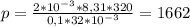 p = \frac{2*10^{-3}*8,31*320}{0,1*32*10^{-3}} = 1662 