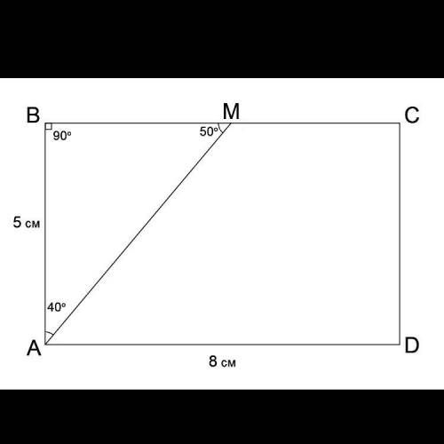 Постройте прямоугольник авсд со сторонами ав- 5 см,и ад-4см .проведи луч ак пересекающий вс в точке