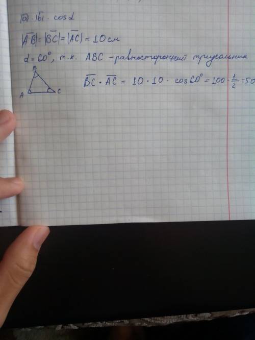 Длина стороны правильного треугольника авс равна 10 см. найдите скалярное произведение векторов вс•с