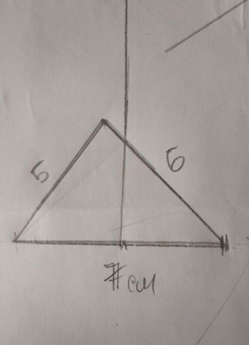 Построить треугольник по сторонами 5, 6 и 7 см, : / ​