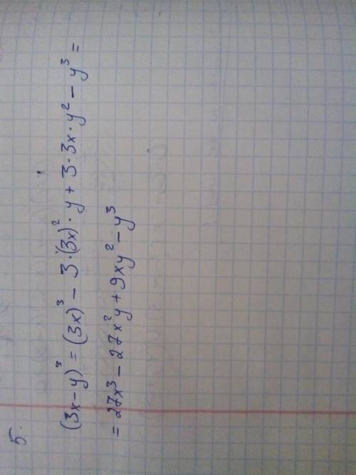 Запишите выражение в виде многочлена: (3x-y)^3.