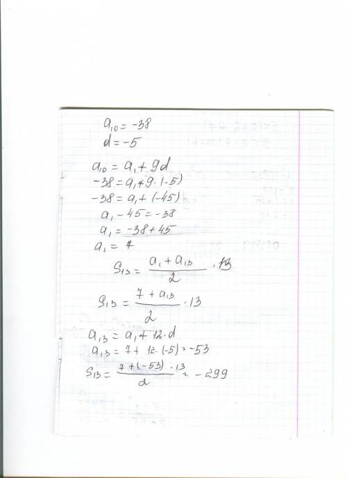 Дана арифметическая прогрессия . вычислите сумму 13 членов, если а10=-38, d=-5