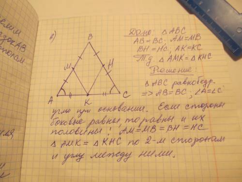 ответьте хотя бы на один вопрос. 1) деление отрезка пополам.2) в равнобедренном треугольнике авс сто