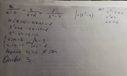 Решите уравнение x/x-2-7/x+2=8/x^2-4