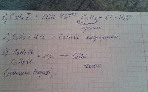 1-иодпропан обработали спиртовым раствором кон. затем полученное соединение последовательно соединял