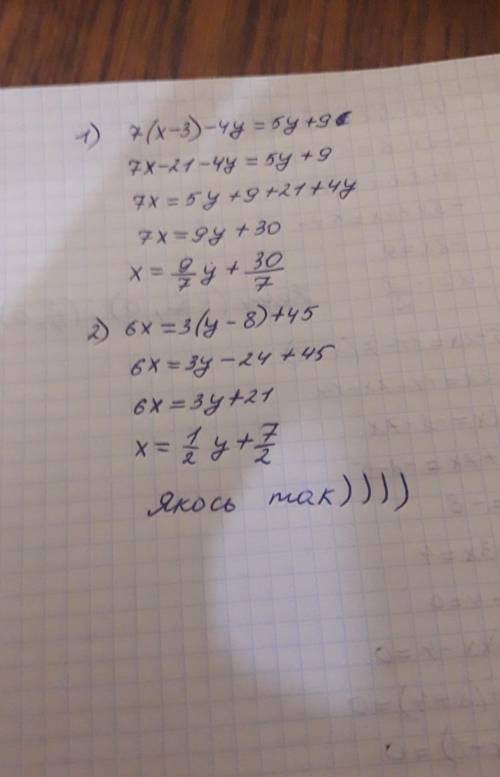 Решите систему уравнений 7(x-3)-4y=5y+9 6 х=3(y-8)+45​
