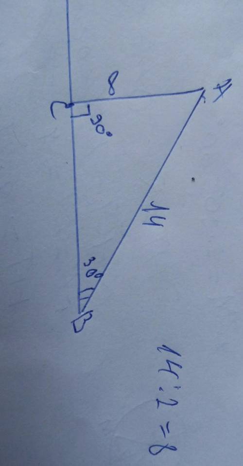 14)4. в прямоугольном треугольнике acb (угол c = 90°) ab = 14, угол abc = 30°. с центром в точке а п
