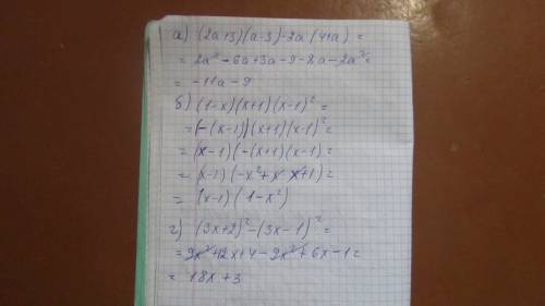 Выражения: а)(2a+3)(a-3)-2a(4+a) б)(1-x)(x+1)(x-1)^2 в)(a+b)(a-2b)+(2b-a)(2b+a) г)(3x+2)^2-(3x-1)^2
