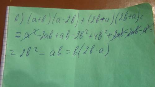 Выражения: а)(2a+3)(a-3)-2a(4+a) б)(1-x)(x+1)(x-1)^2 в)(a+b)(a-2b)+(2b-a)(2b+a) г)(3x+2)^2-(3x-1)^2