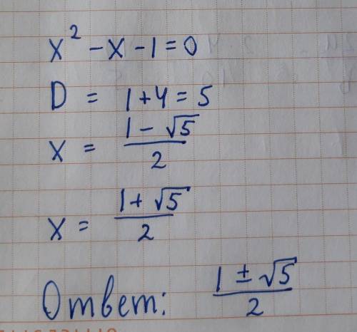 Решите уравнение x^2-x-1=0 через дискриминант