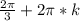 \frac{2\pi}{3}+2\pi*k