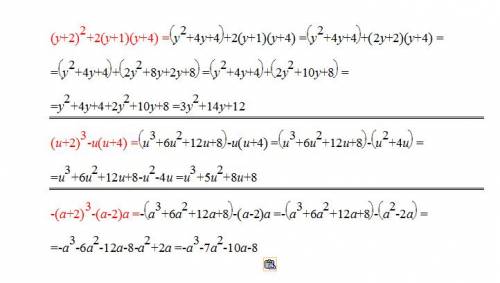 1) преобразуйте в многочлен выражение (y+2)^2+2(y+1)(y+4) 2) преобразуйте в многочлен выражение (u+2