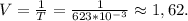 V = \frac{1}{T} = \frac{1}{623*10^{-3}} \approx 1,62.