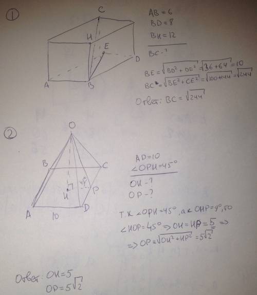 1)найдите диагональ прямоугольного параллелепипеда, если стороны его основания 6 см, 8см, а высота 1