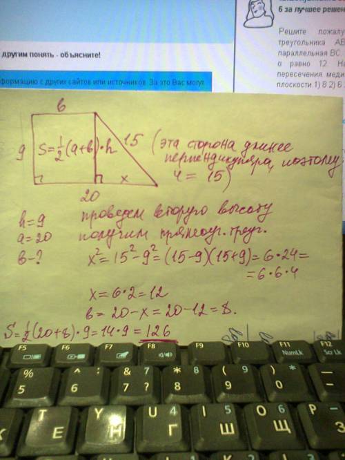 Заранее огромное ,тем,кто реально . : в прямоугольной трапеции боковые стороны равны 15 и 9 см,а бол