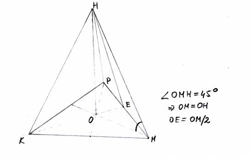Через центр о правильного треугольника кмр со стороной,равной a, проведен к его плоскости перпендику
