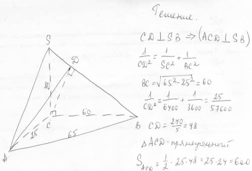 Основание пирамиды - прямоугольный треугольник с гипотенузой 65 см и катетом 25 см. высота пирамиды